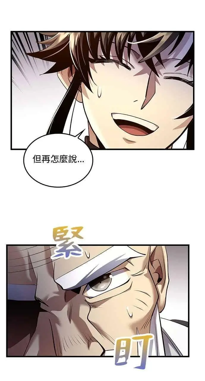 漫画《转世武林当大夫》第178话第9张图