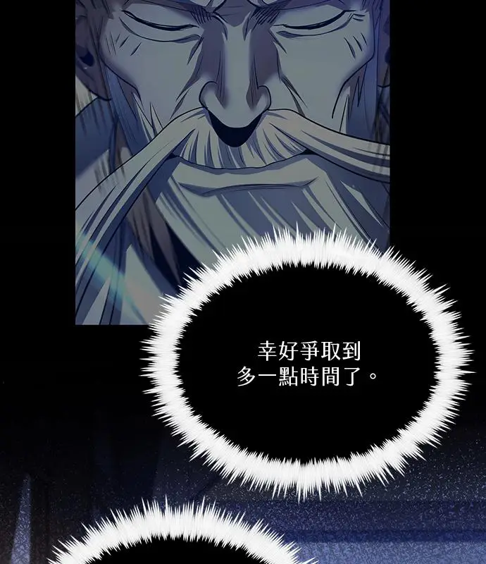 漫画《转世武林当大夫》第179话第103张图