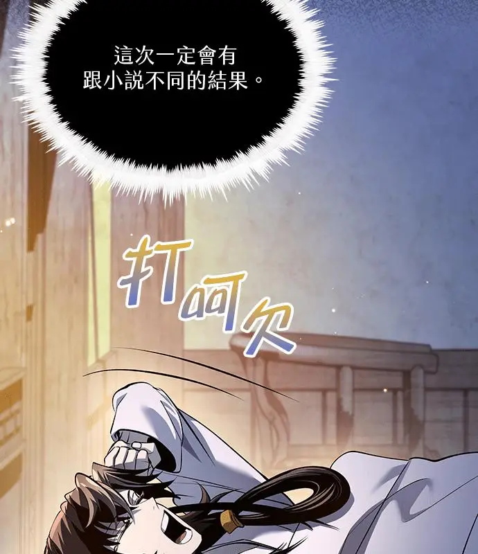 漫画《转世武林当大夫》第179话第104张图
