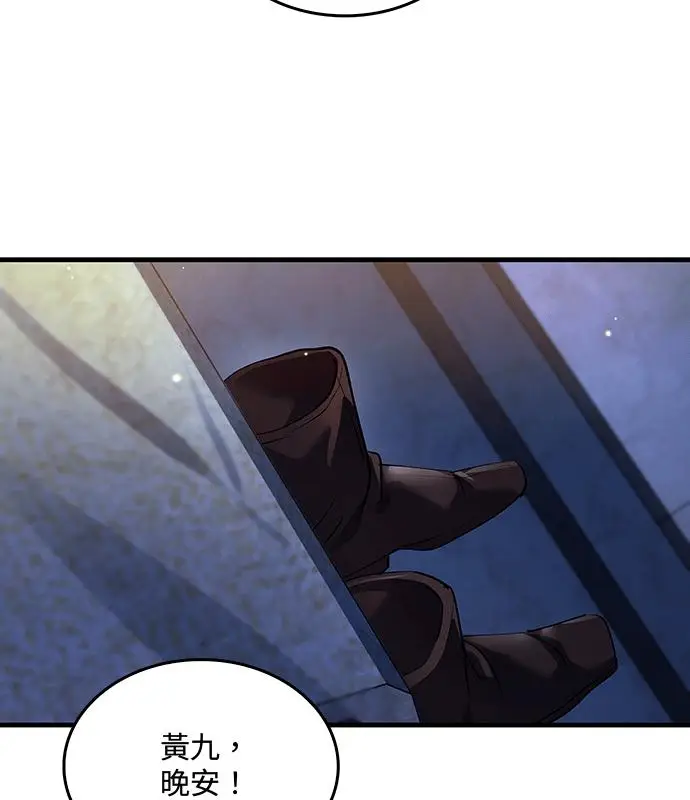 漫画《转世武林当大夫》第179话第106张图