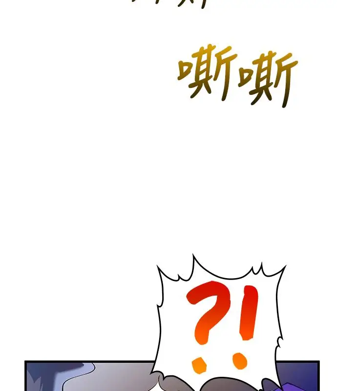 漫画《转世武林当大夫》第179话第108张图