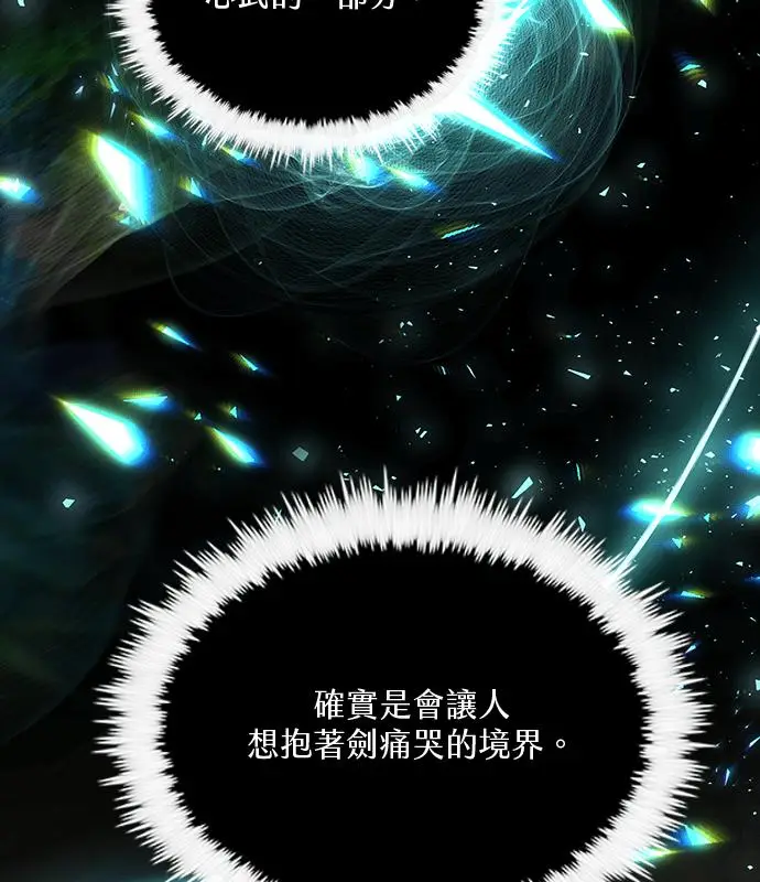 漫画《转世武林当大夫》第179话第11张图
