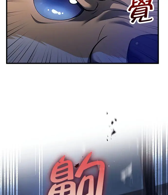 漫画《转世武林当大夫》第179话第110张图