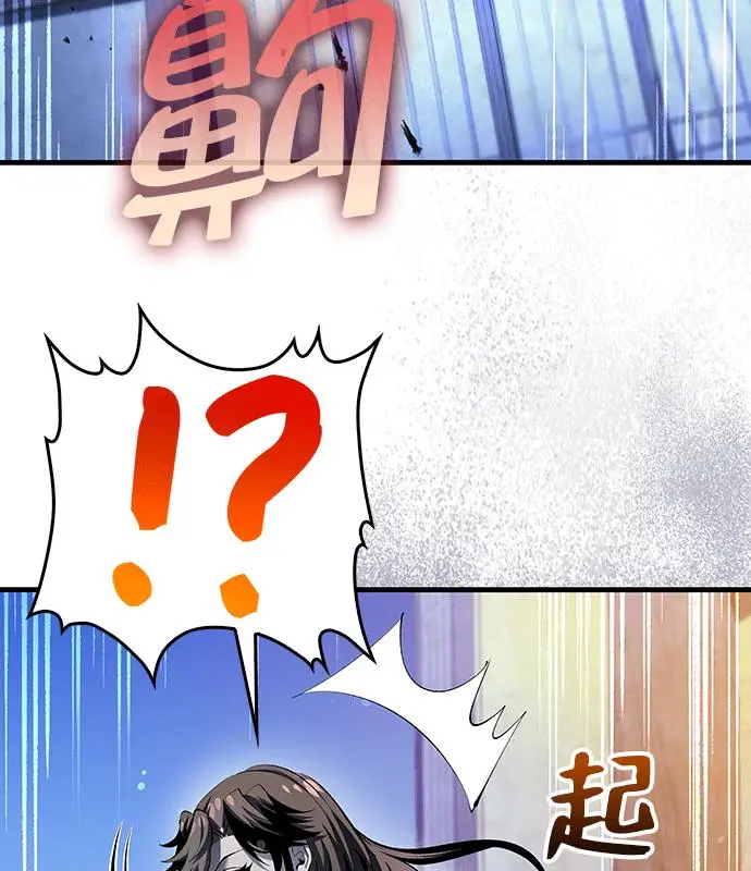 漫画《转世武林当大夫》第179话第112张图