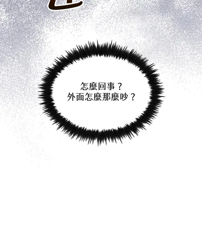 漫画《转世武林当大夫》第179话第116张图