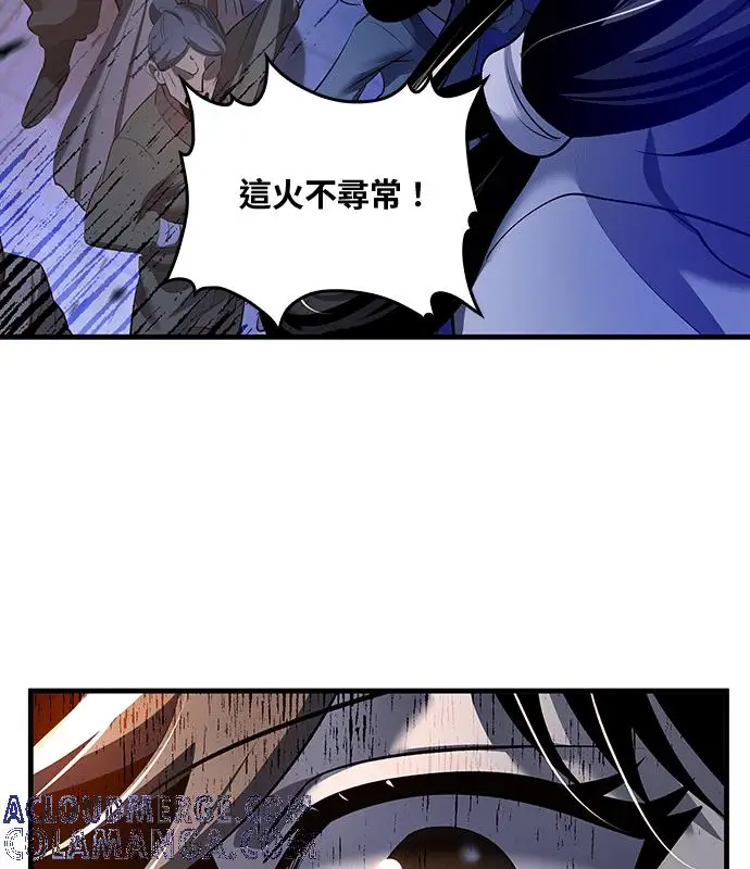 漫画《转世武林当大夫》第179话第121张图