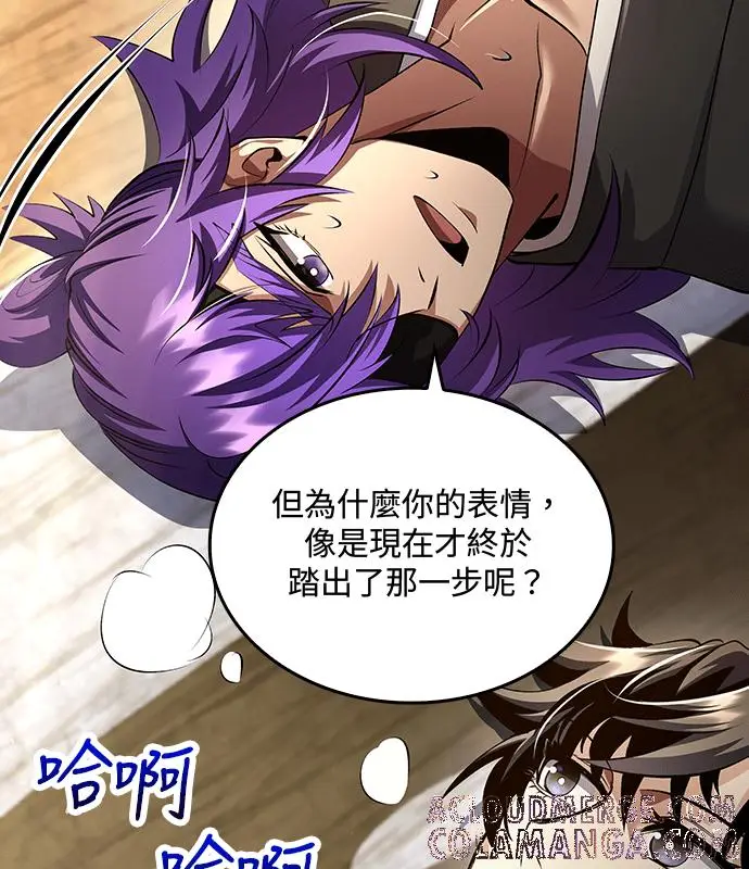 漫画《转世武林当大夫》第179话第13张图
