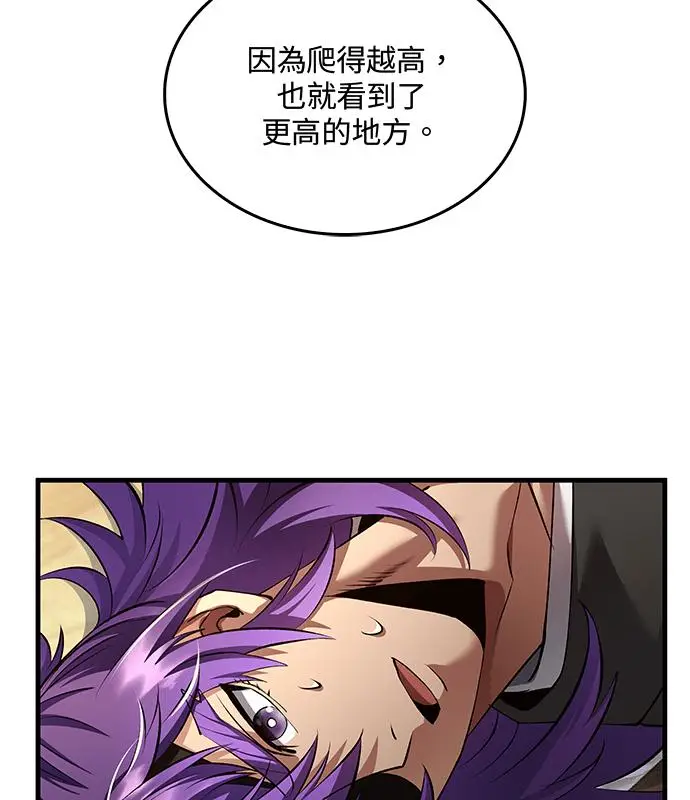漫画《转世武林当大夫》第179话第15张图