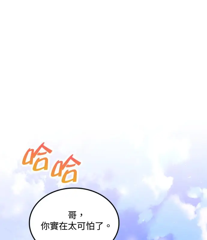 漫画《转世武林当大夫》第179话第18张图