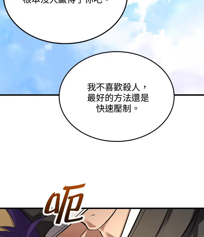 漫画《转世武林当大夫》第179话第20张图