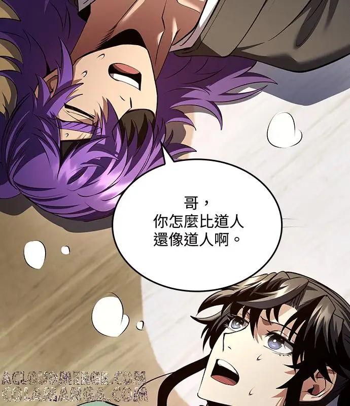 漫画《转世武林当大夫》第179话第21张图