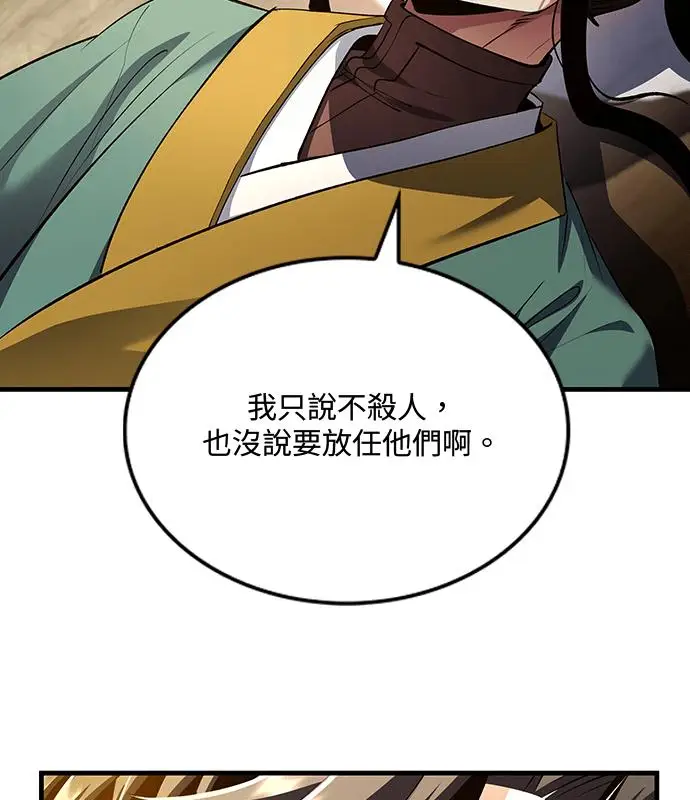 漫画《转世武林当大夫》第179话第22张图