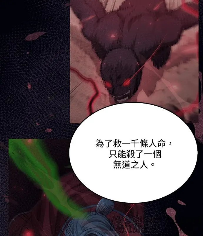 漫画《转世武林当大夫》第179话第25张图