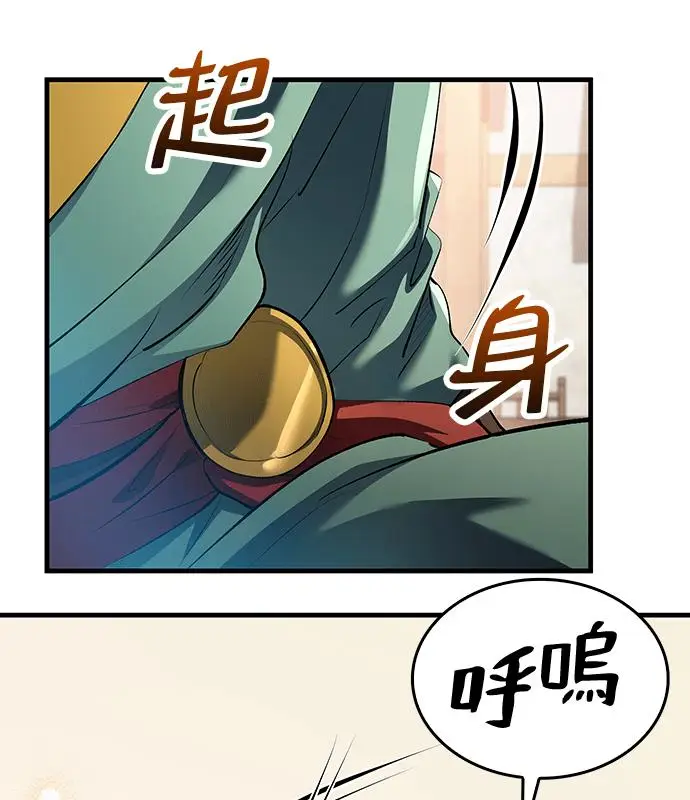 漫画《转世武林当大夫》第179话第27张图
