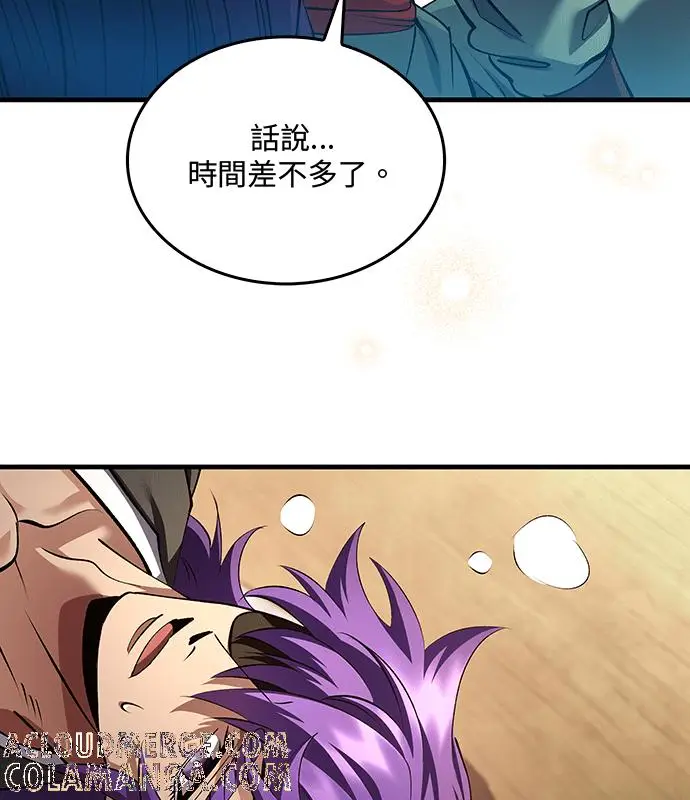 漫画《转世武林当大夫》第179话第29张图