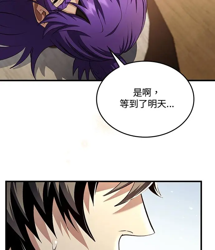 漫画《转世武林当大夫》第179话第30张图