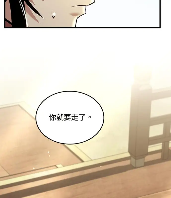漫画《转世武林当大夫》第179话第31张图