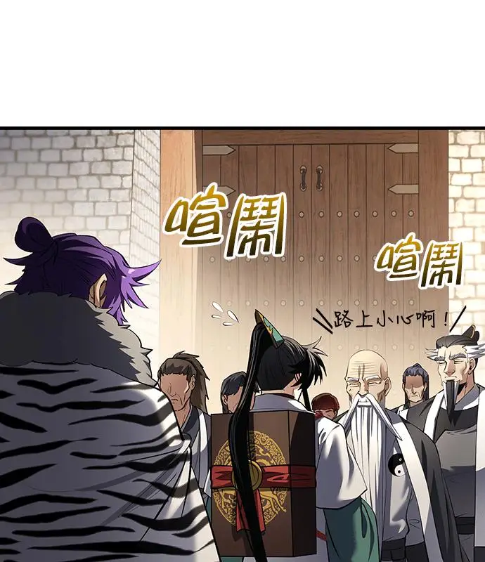 漫画《转世武林当大夫》第179话第38张图