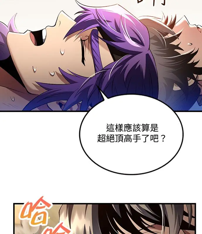 漫画《转世武林当大夫》第179话第4张图