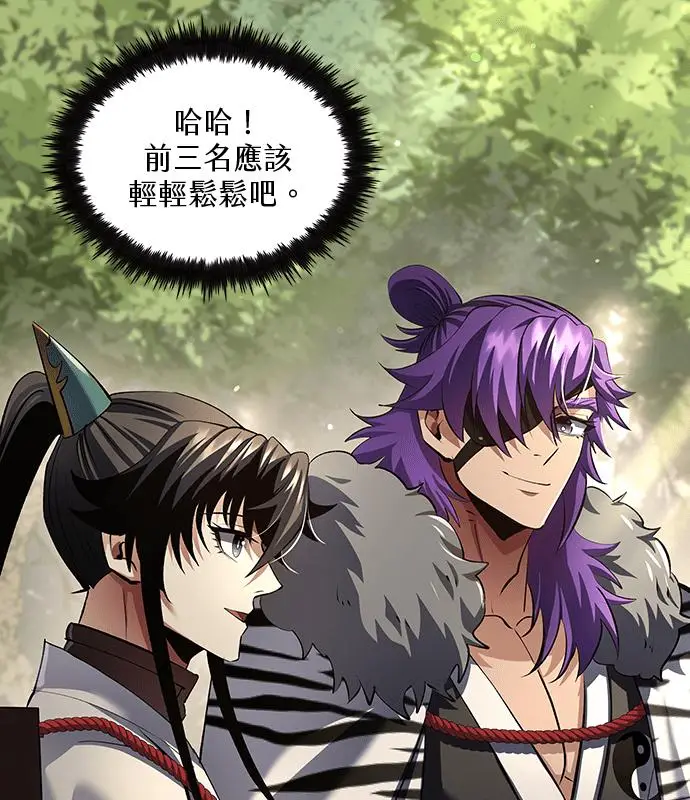 漫画《转世武林当大夫》第179话第47张图