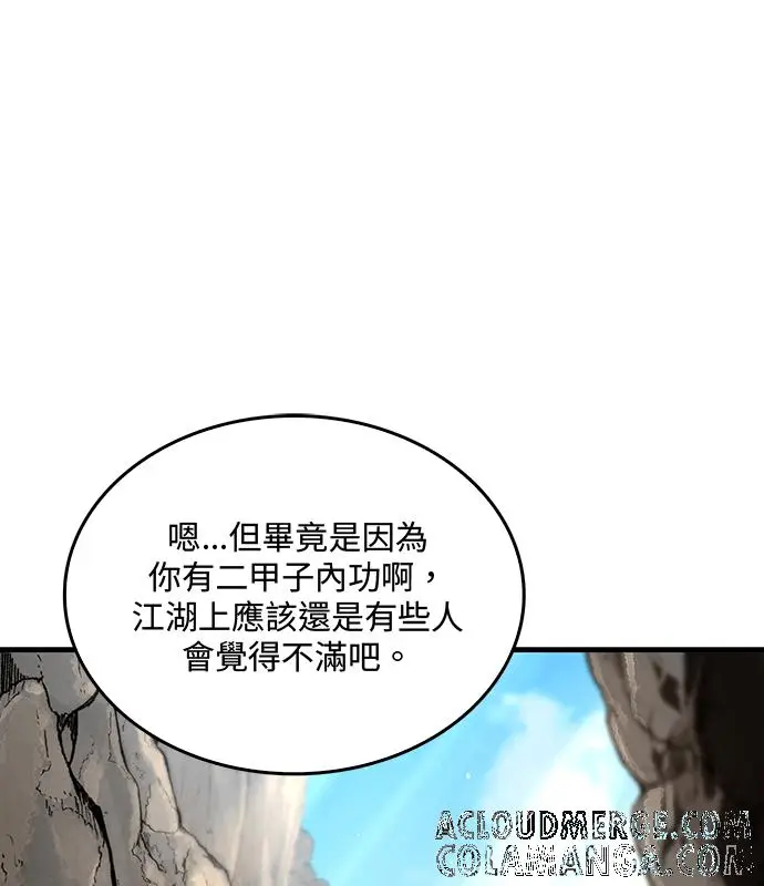 漫画《转世武林当大夫》第179话第49张图