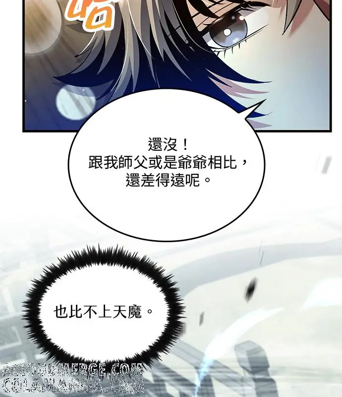 漫画《转世武林当大夫》第179话第5张图