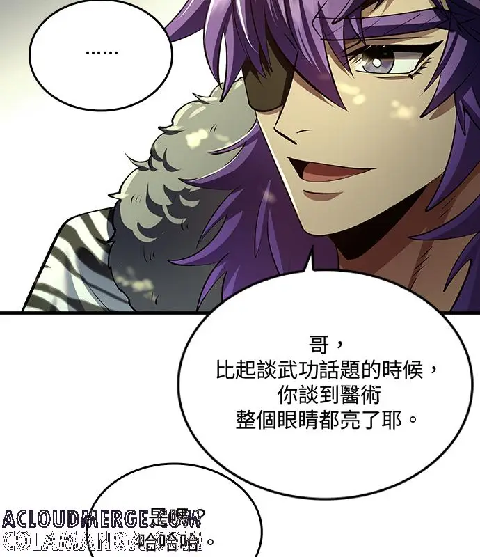 漫画《转世武林当大夫》第179话第57张图