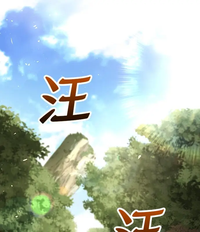 漫画《转世武林当大夫》第179话第59张图