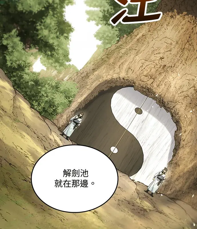 漫画《转世武林当大夫》第179话第60张图