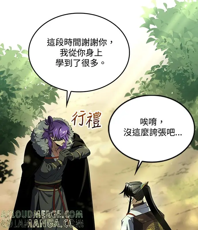 漫画《转世武林当大夫》第179话第65张图