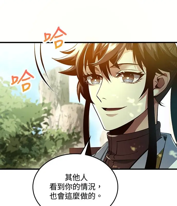 漫画《转世武林当大夫》第179话第67张图