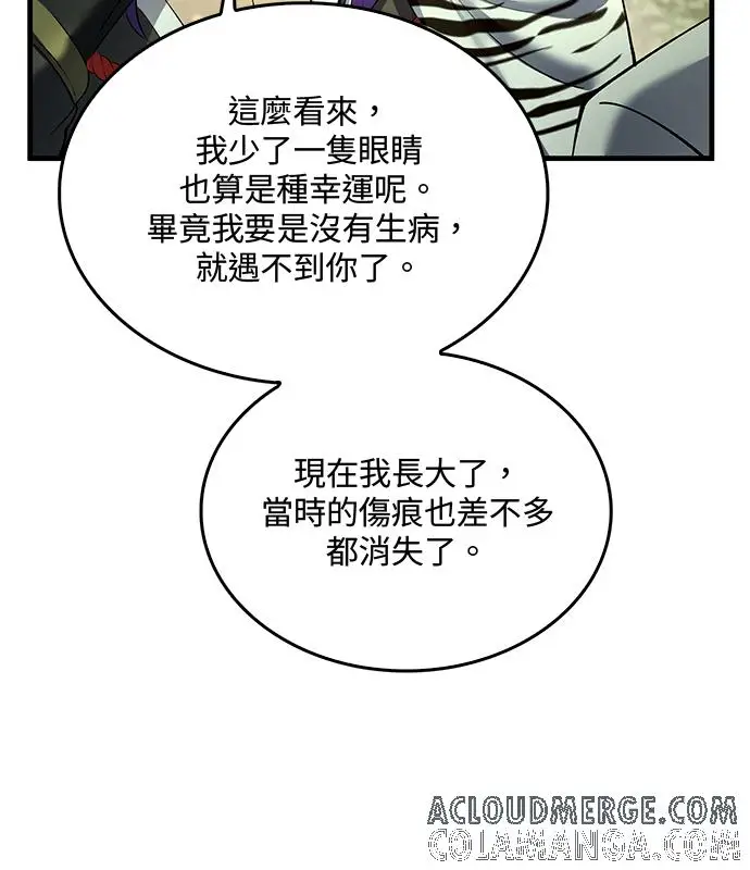 漫画《转世武林当大夫》第179话第69张图