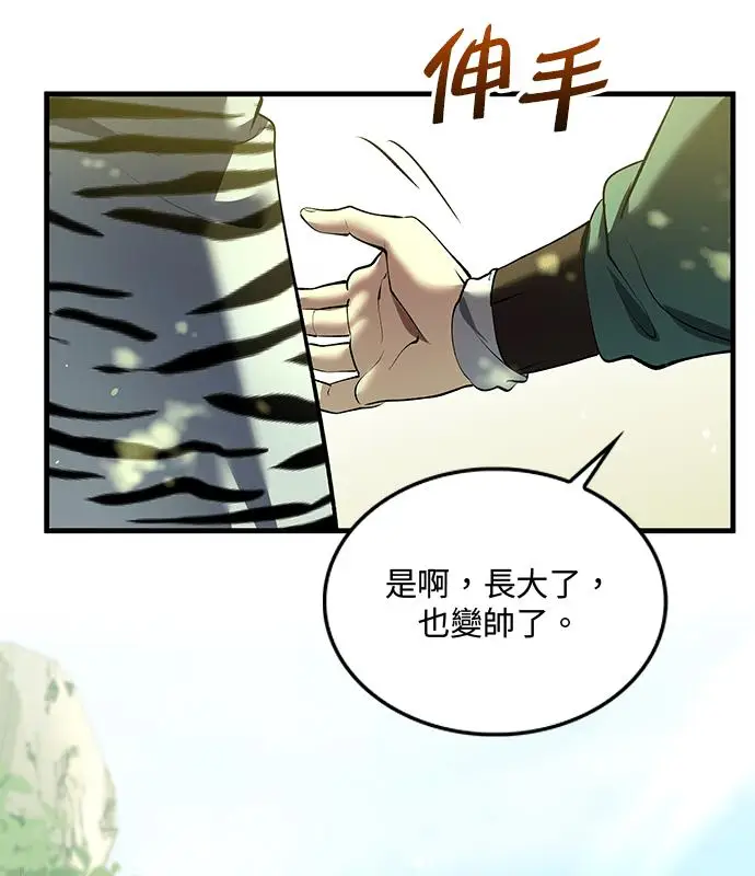 漫画《转世武林当大夫》第179话第70张图