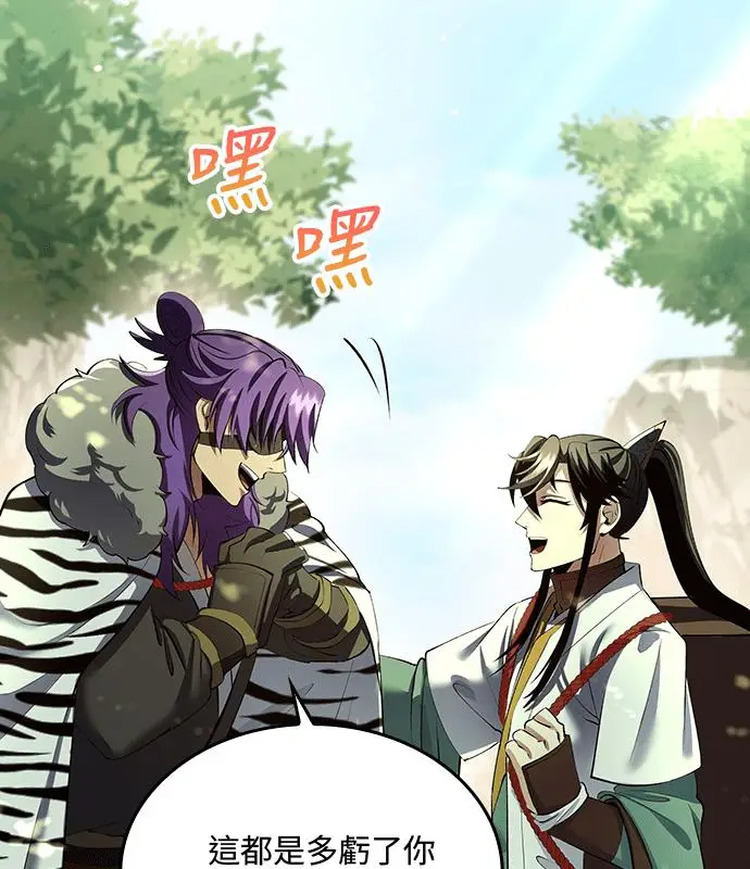 漫画《转世武林当大夫》第179话第71张图