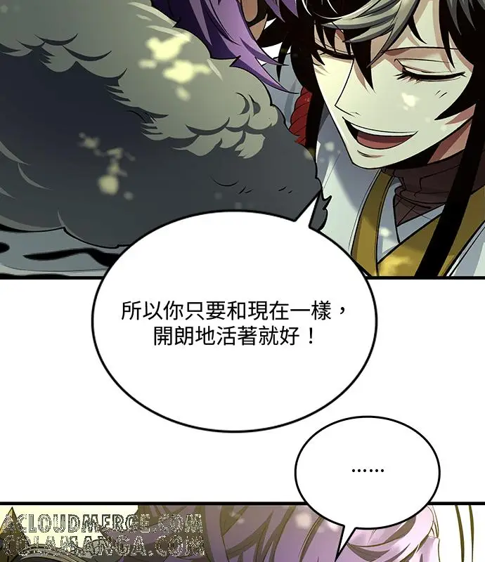 漫画《转世武林当大夫》第179话第73张图