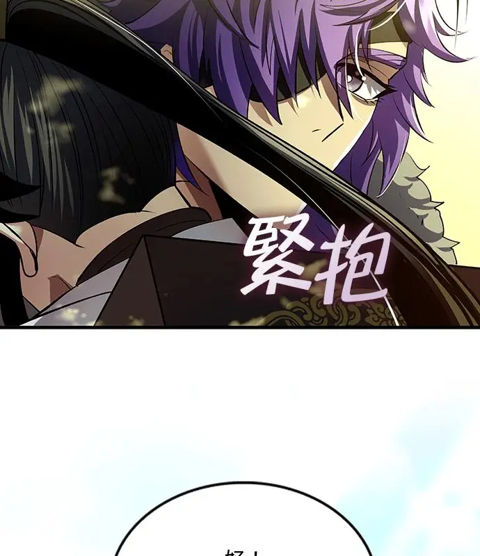漫画《转世武林当大夫》第179话第74张图