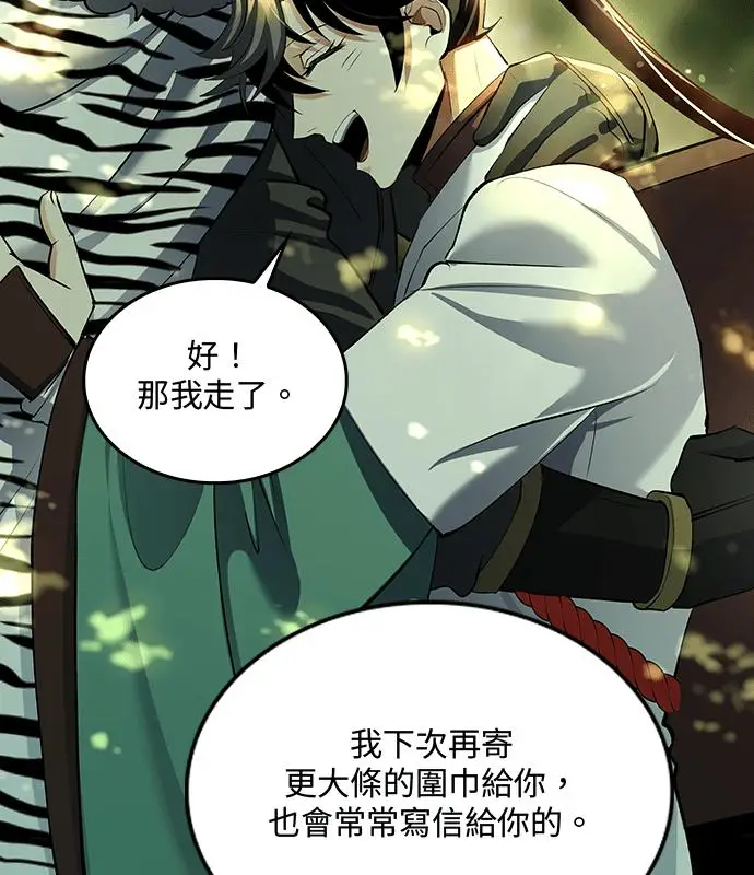 漫画《转世武林当大夫》第179话第76张图