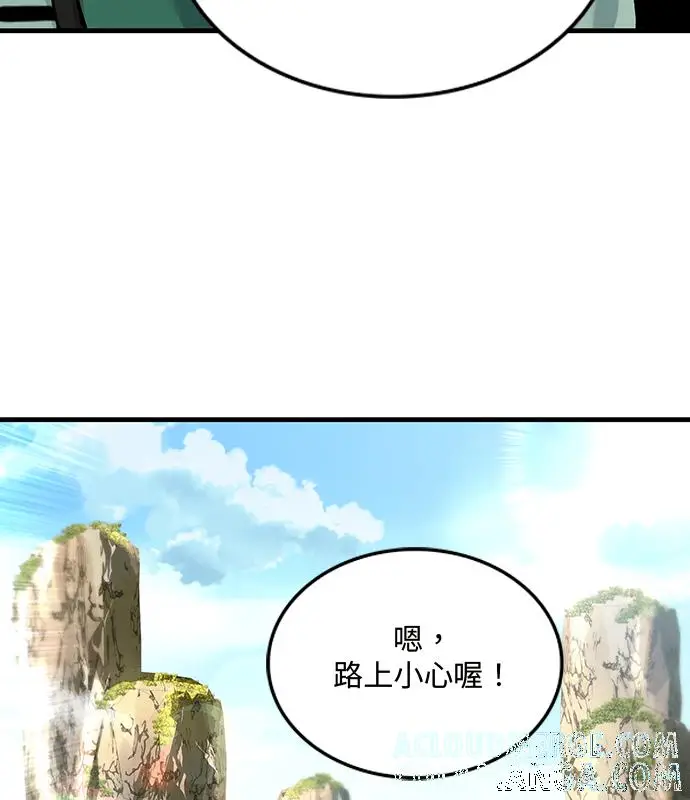 漫画《转世武林当大夫》第179话第77张图