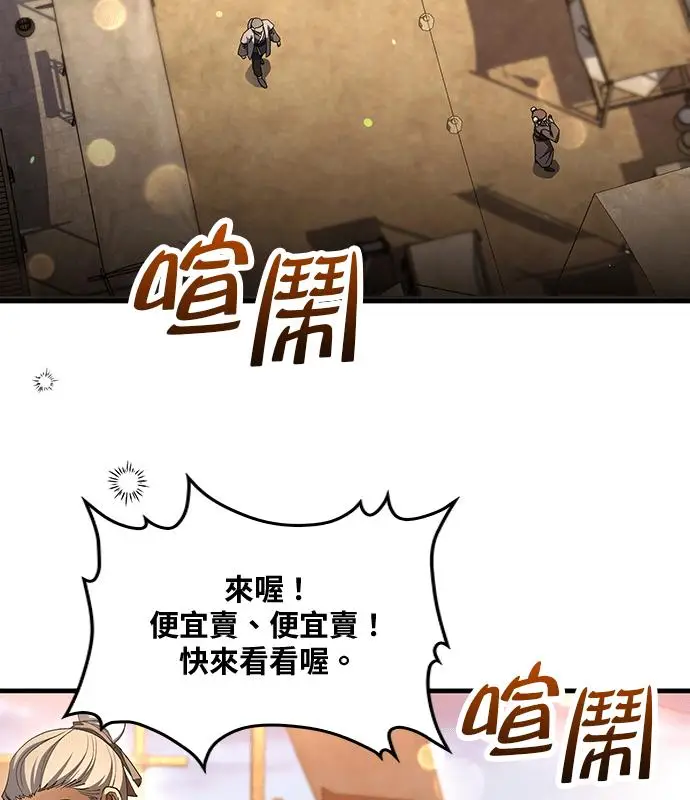 漫画《转世武林当大夫》第179话第86张图