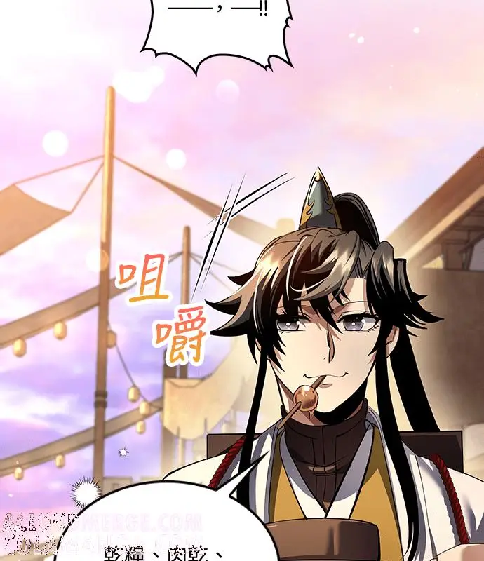 漫画《转世武林当大夫》第179话第89张图
