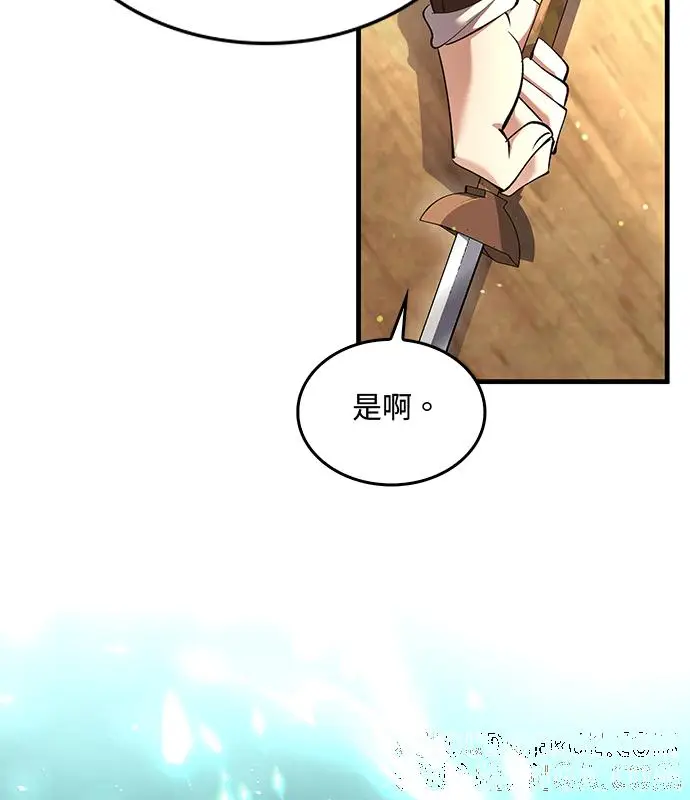 漫画《转世武林当大夫》第179话第9张图