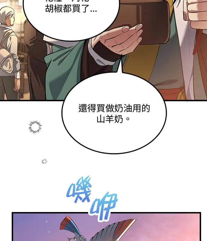 漫画《转世武林当大夫》第179话第90张图