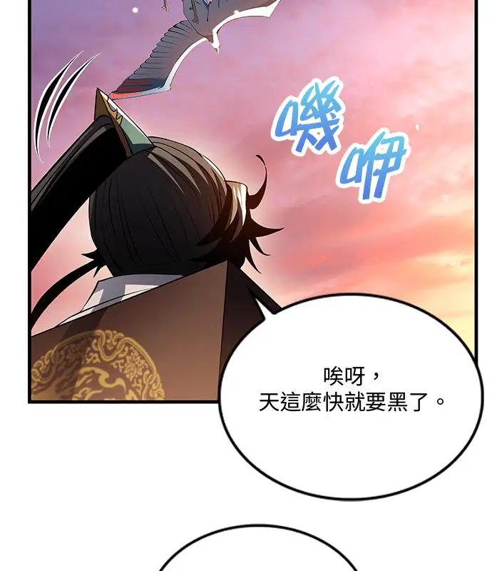 漫画《转世武林当大夫》第179话第91张图