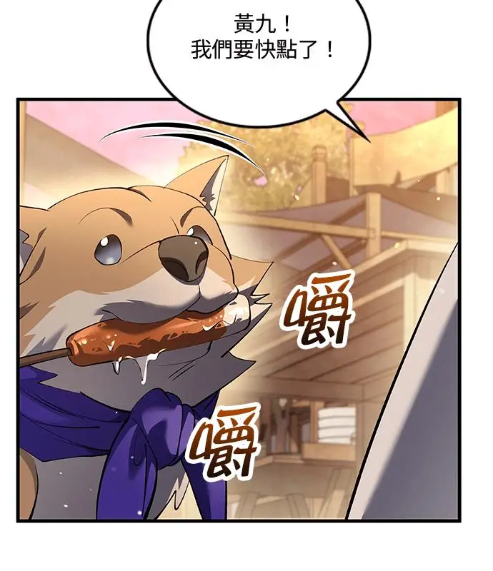 漫画《转世武林当大夫》第179话第92张图