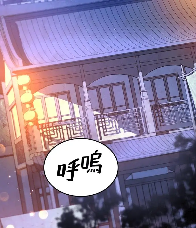 漫画《转世武林当大夫》第179话第96张图