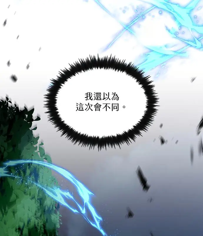 漫画《转世武林当大夫》第180话第10张图