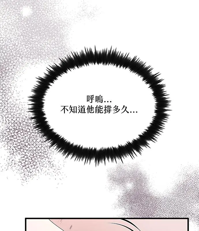 漫画《转世武林当大夫》第180话第103张图