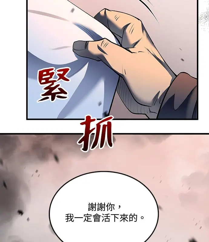 漫画《转世武林当大夫》第180话第104张图