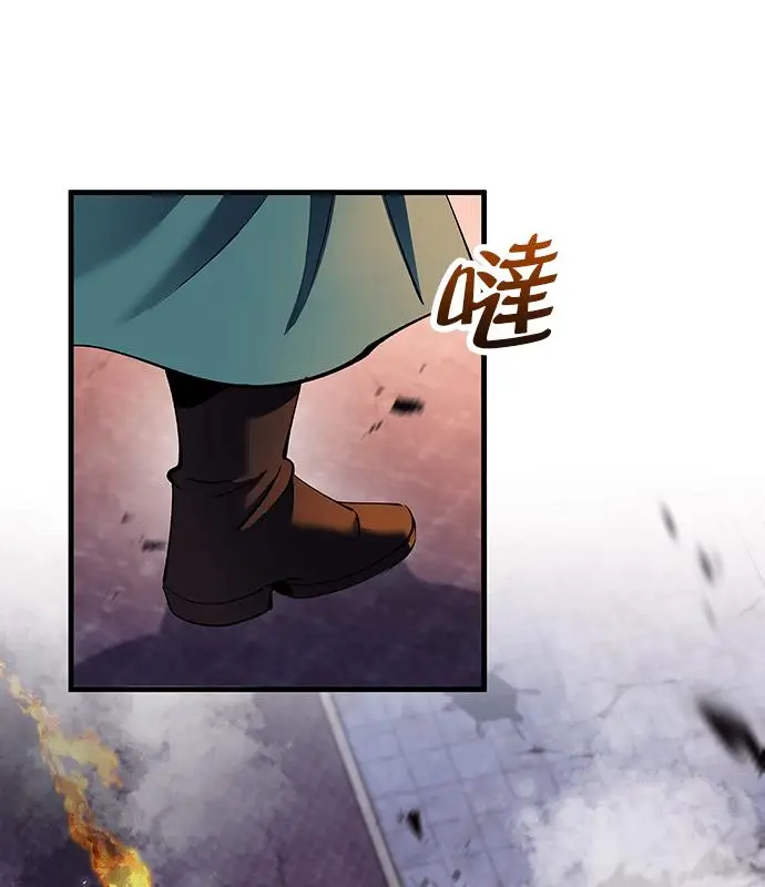 漫画《转世武林当大夫》第180话第107张图