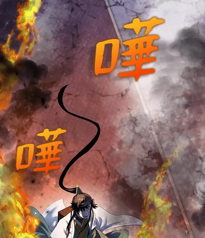 漫画《转世武林当大夫》第180话第108张图